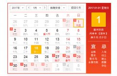 【百信钢结构】2017年春节放假公告